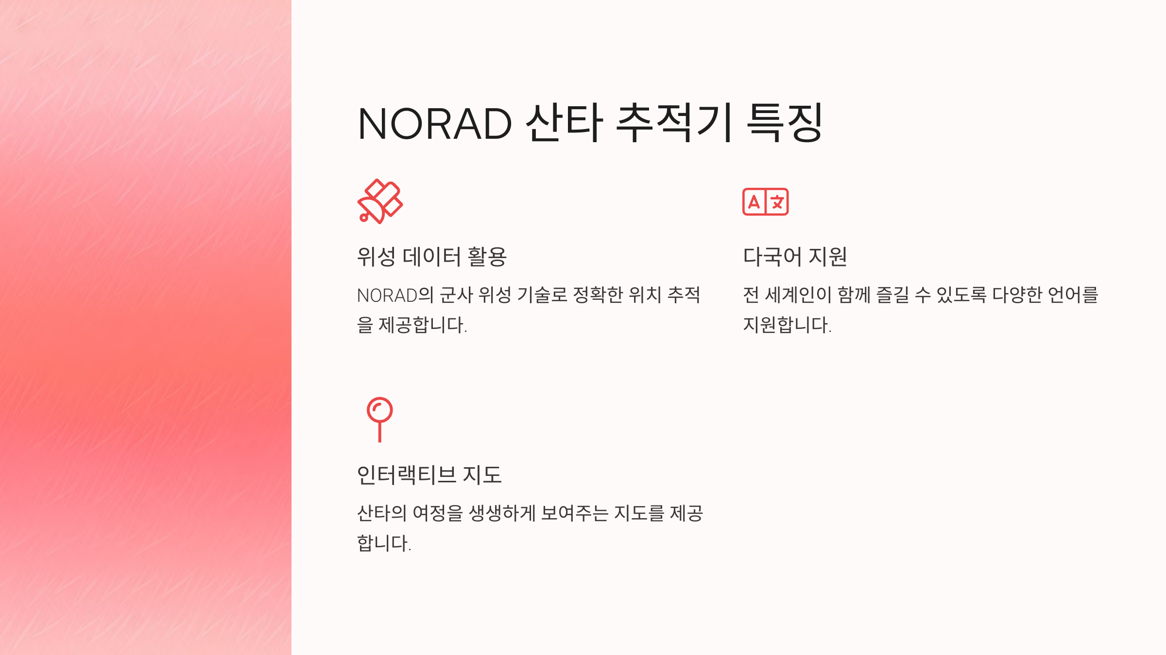 산타 GPS로 즐기는 특별한 크리스마스: Google과 NORAD 산타 트래커 가이드