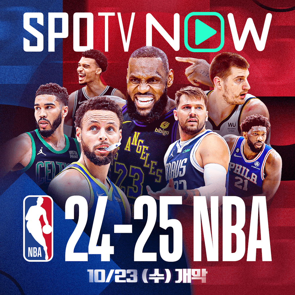 NBA 미국프로농구