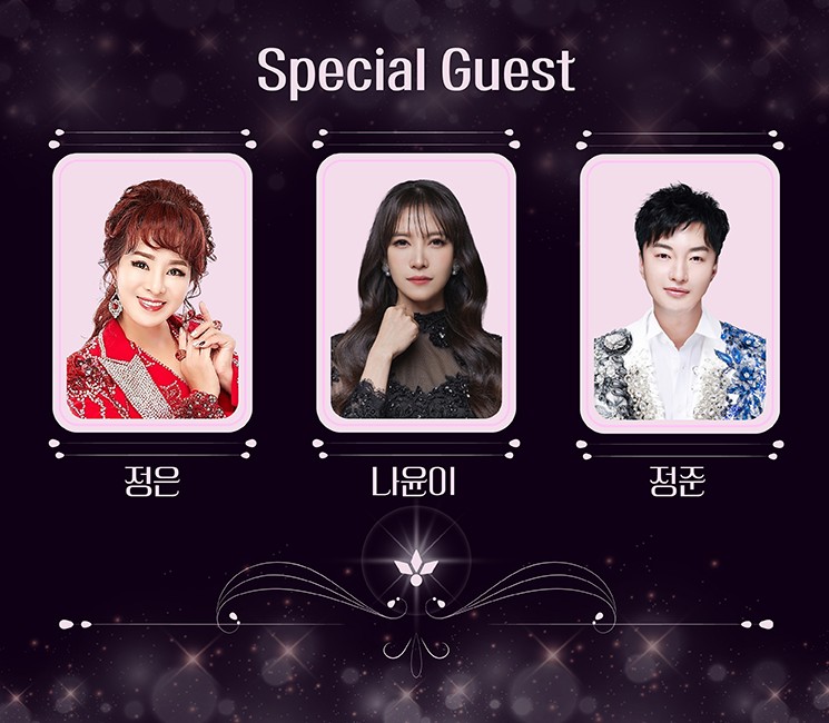 2025 남진 콘서트 광주 예매