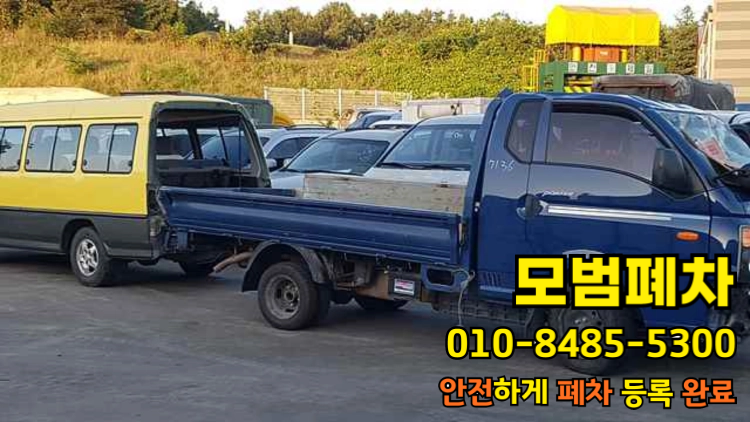 서류 누락 법인 차량 권리관계 확인