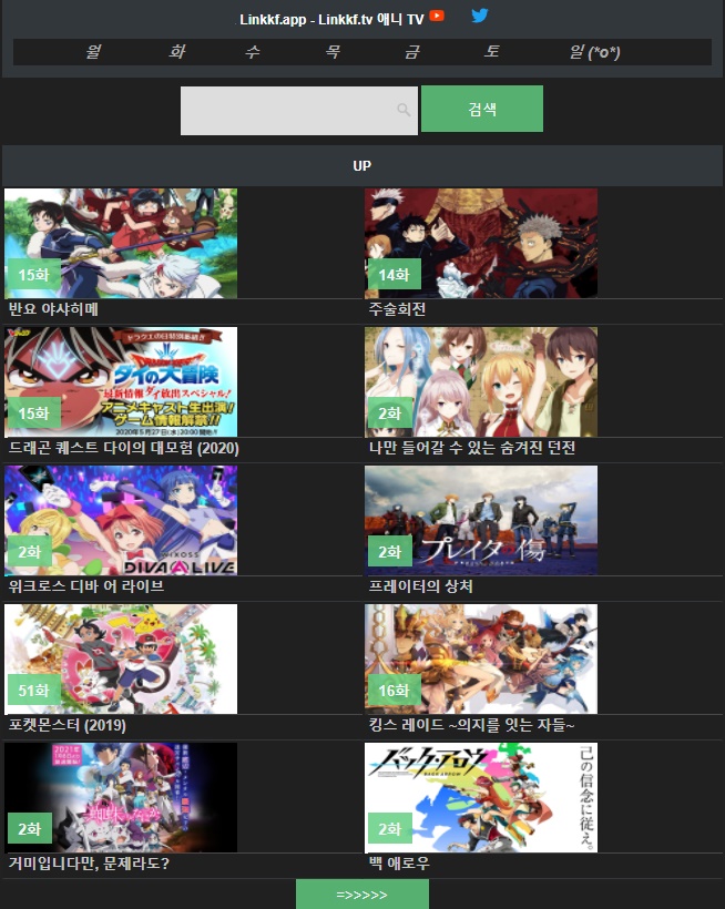 linkkf 애니