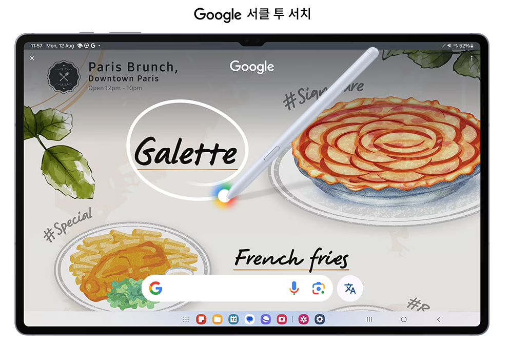 갤럭시 S10 플러스 구글 서클 투 서치