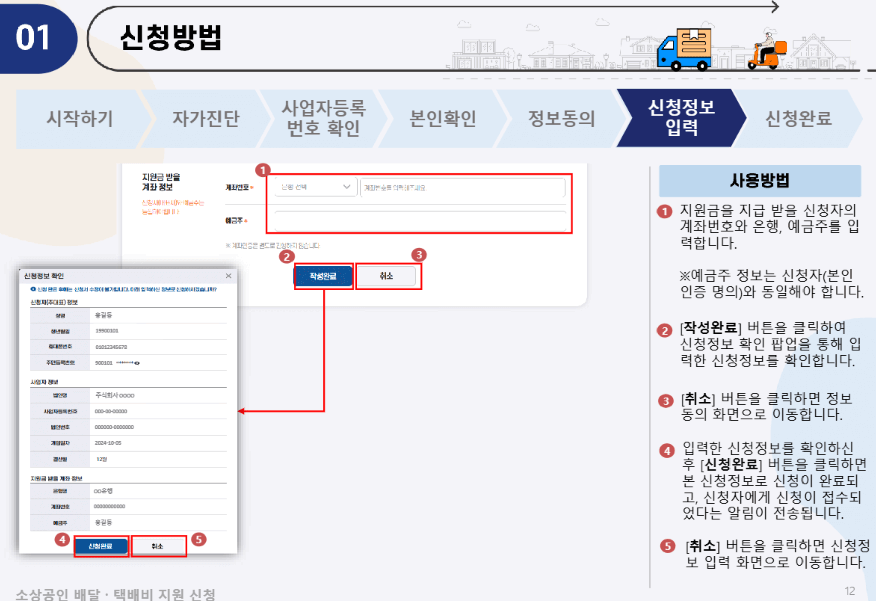 소상공인 배달비 택배비 지원금 30만원 신청방법