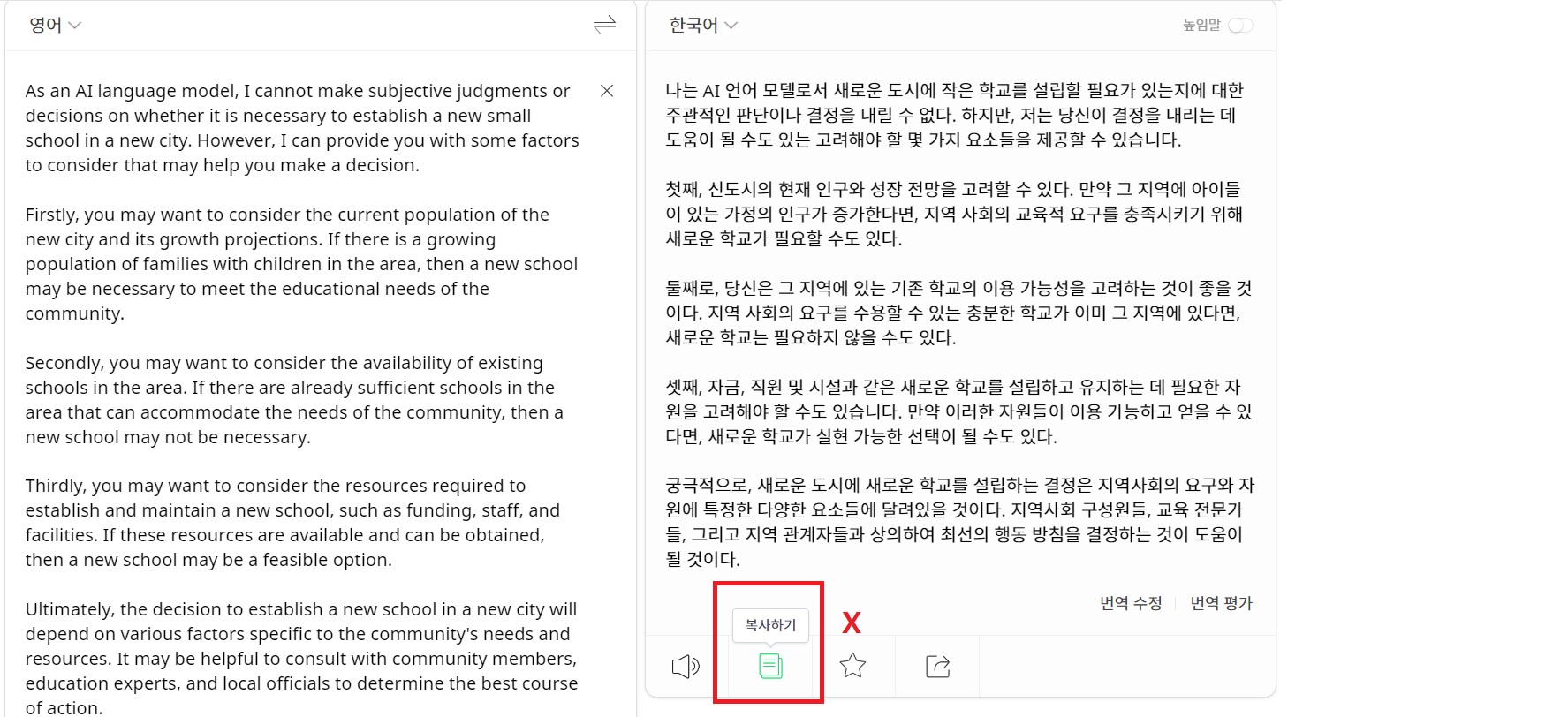 챗GPT&#44; 챗봇&#44; chat gpt&#44; AI&#44; 대화형 인공지능 로봇&#44;무료 챗GPT&#44; 챗 GPT홈페이지&#44; 챗gpt사용법&#44; 검색