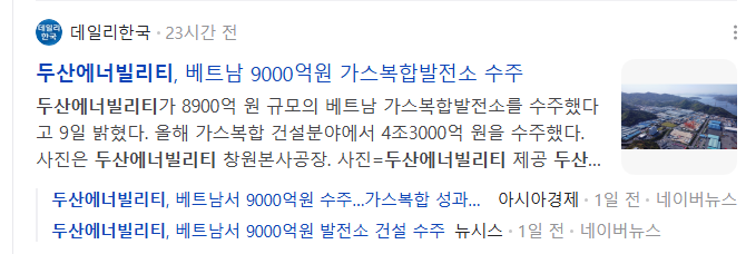 재생에너지-관련주