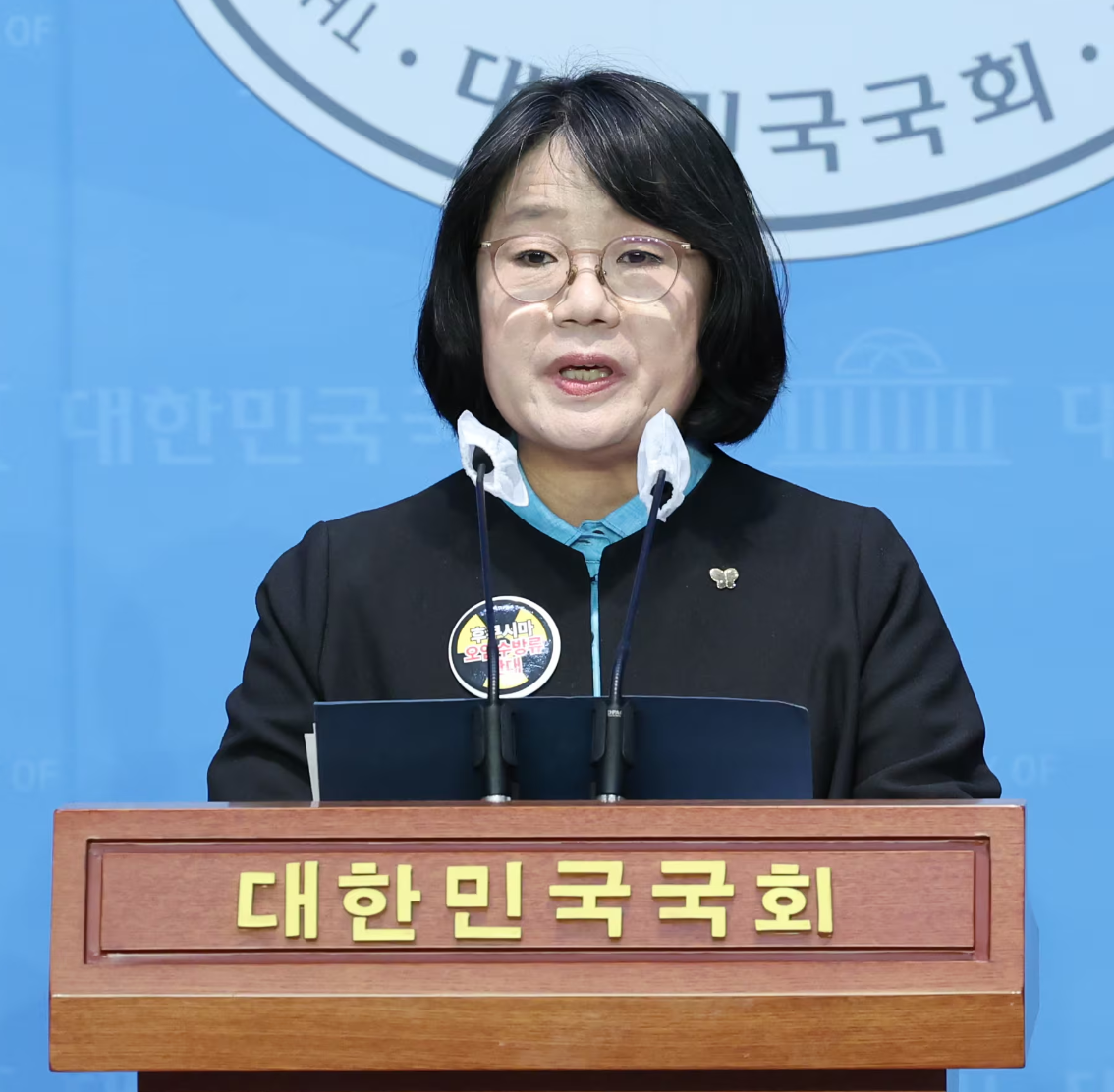 윤미향