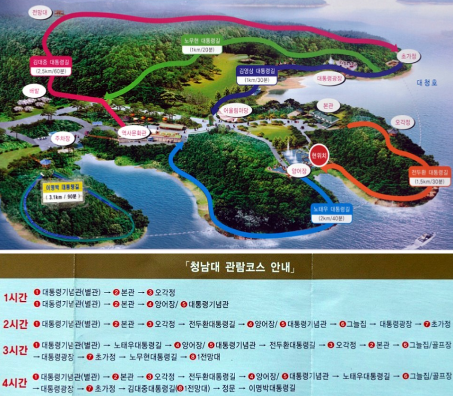 서울의 봄 촬영지 청남대, 대통령 별장 청남대