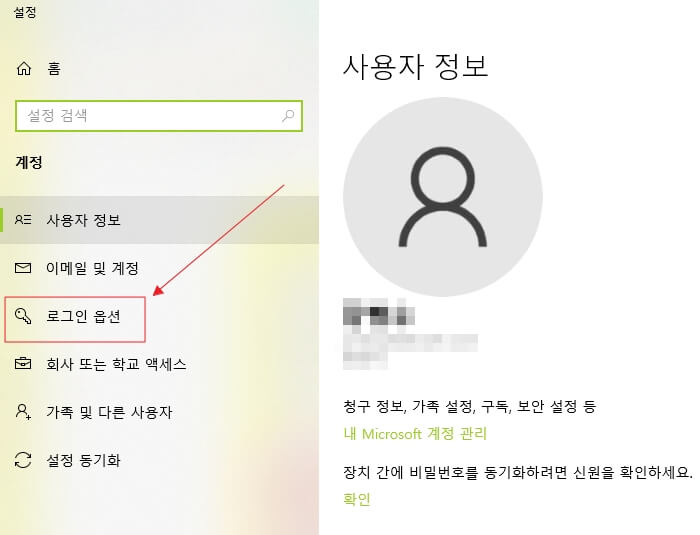 윈도우10-잠금화면-없애기-설정변경-단축키