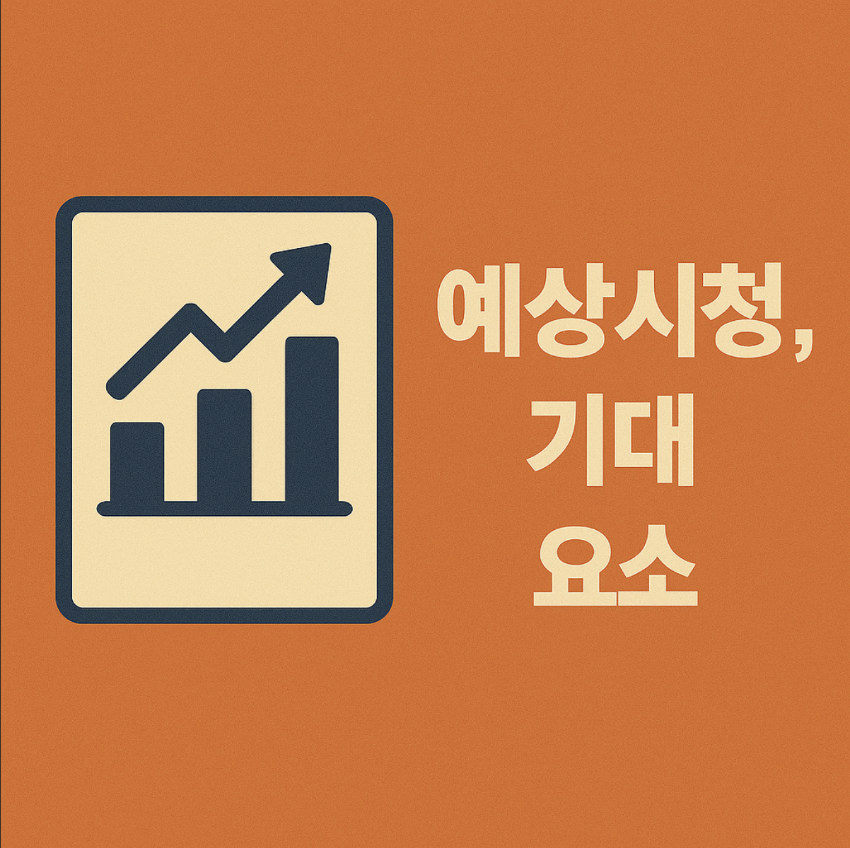 드라마 굿보이 예상시청률