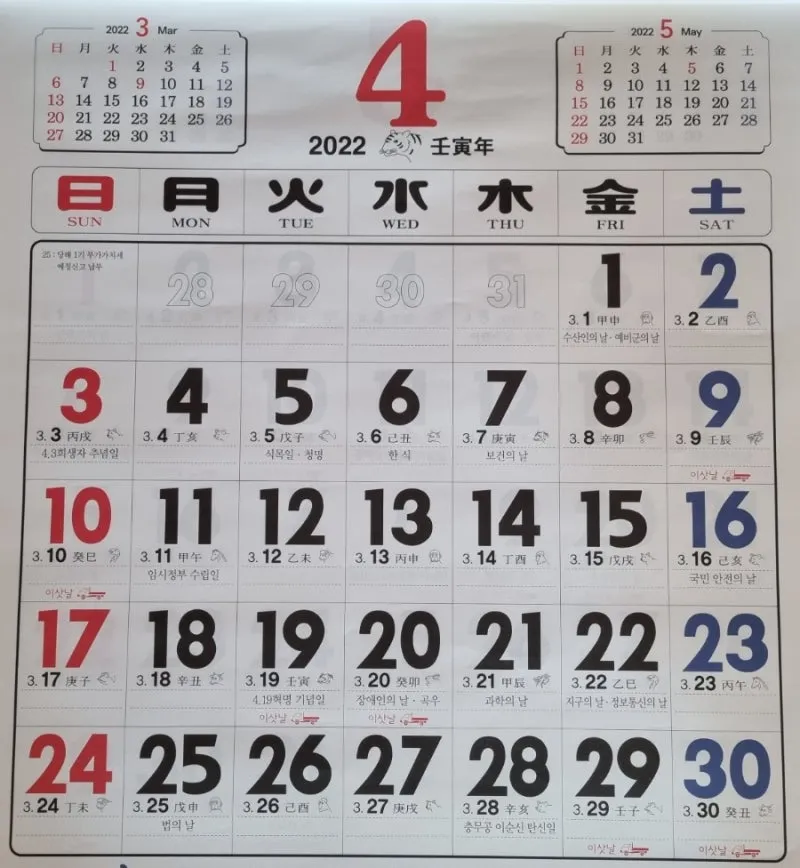 간지달력 축문쓰는 방법 2025년 간지달력_7