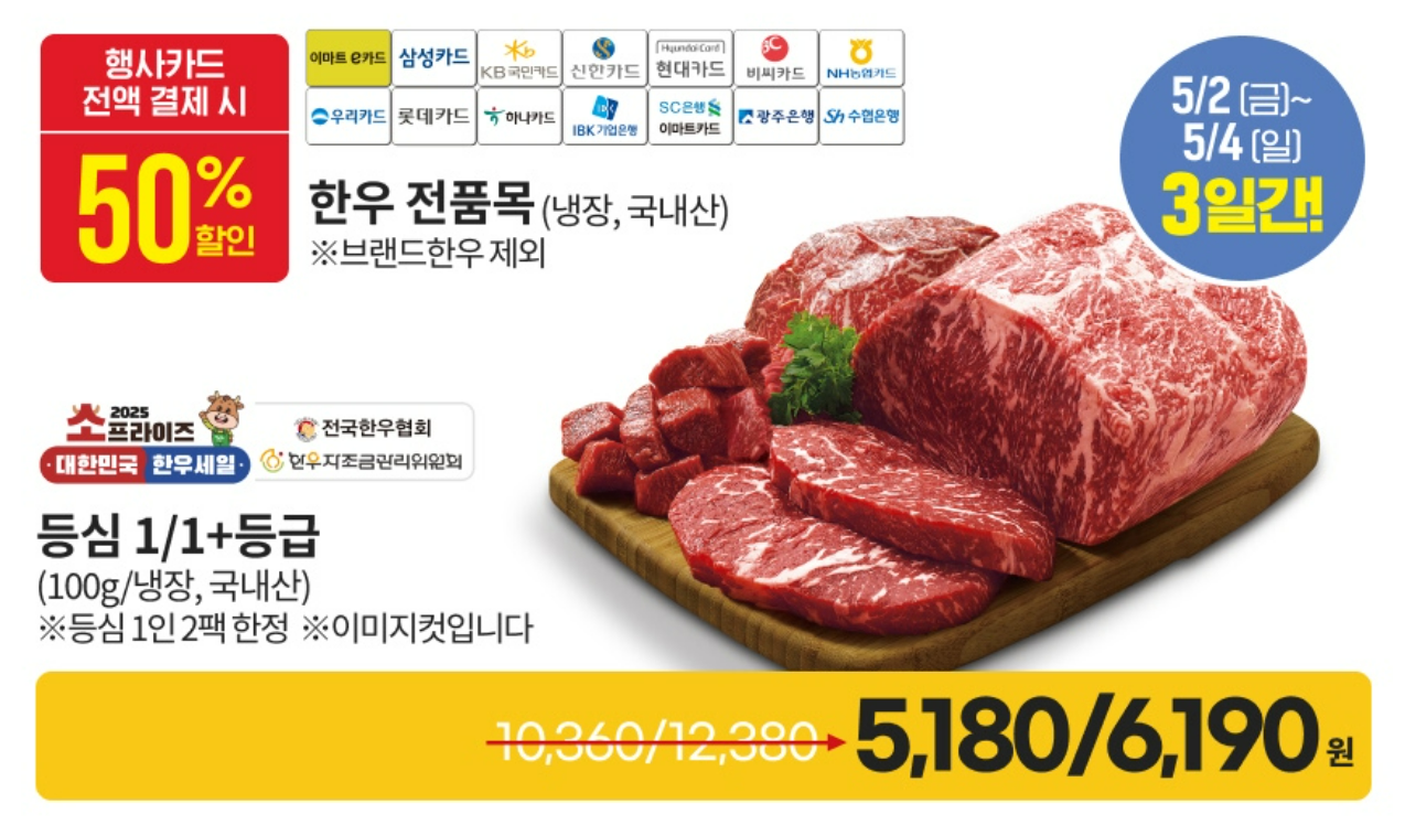 이마트 고래잇 페스타 (할인일정 및 고래잇템 확인)