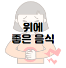 양배추 효능 및 부작용과 고르는 법&#44; 보관법&#44; 찌는 법