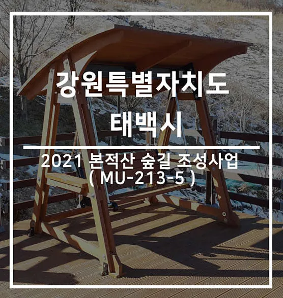 황부자 며느리공원