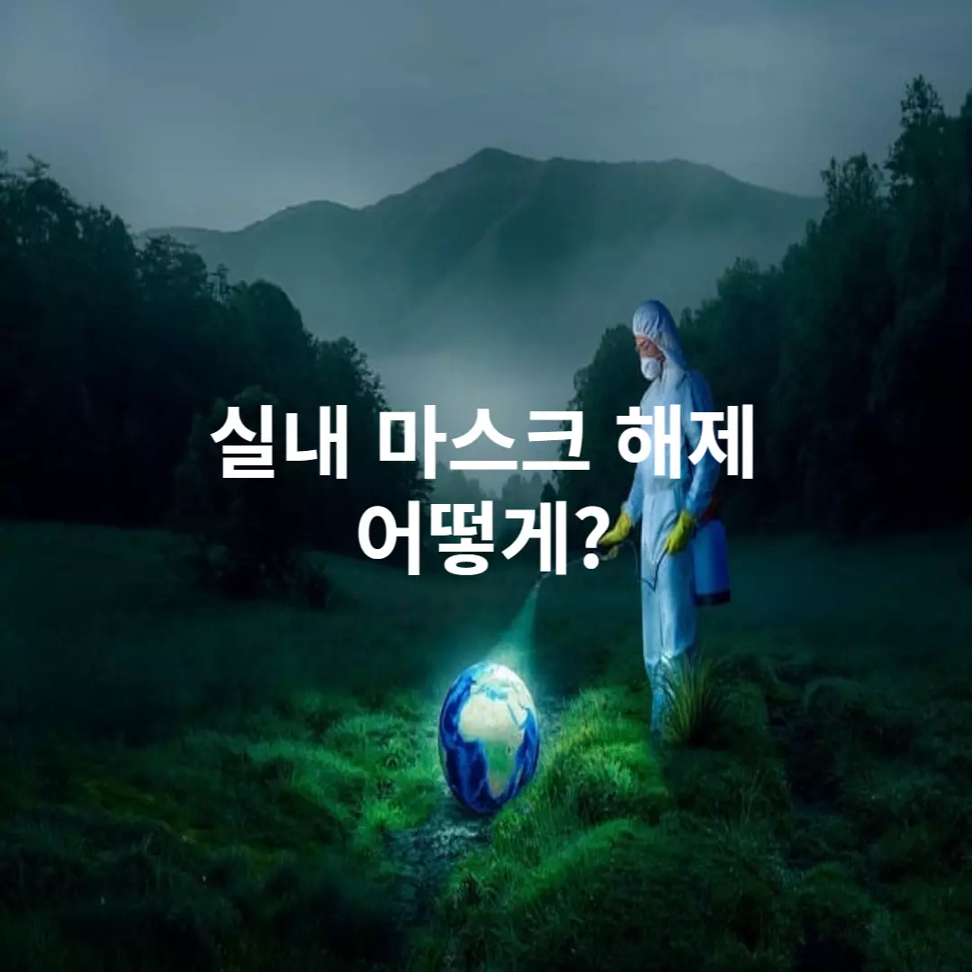 지구를-청소함