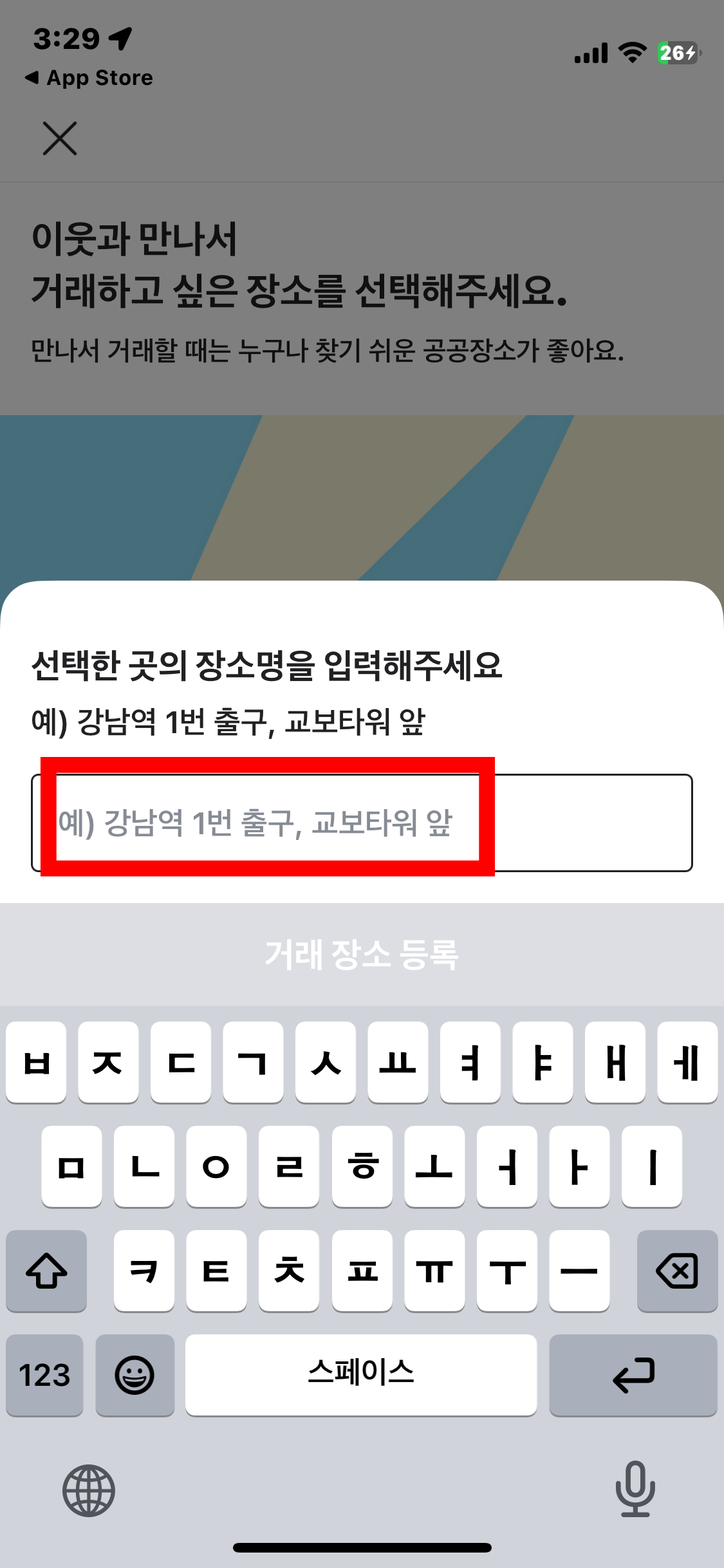 당근마켓 물건 올리는 방법