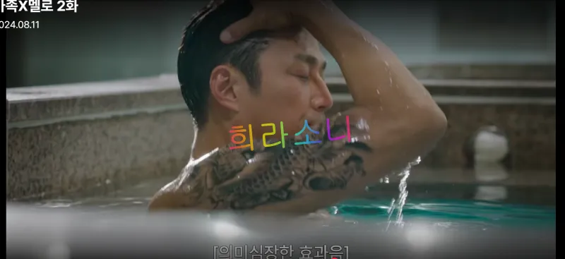 팔에 용 문신을 새긴 무진