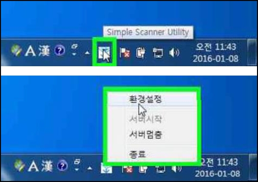 제록스 복합기 C2265 스캔 수신국 주소록 수정 설정