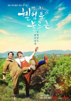 tvN 편성표