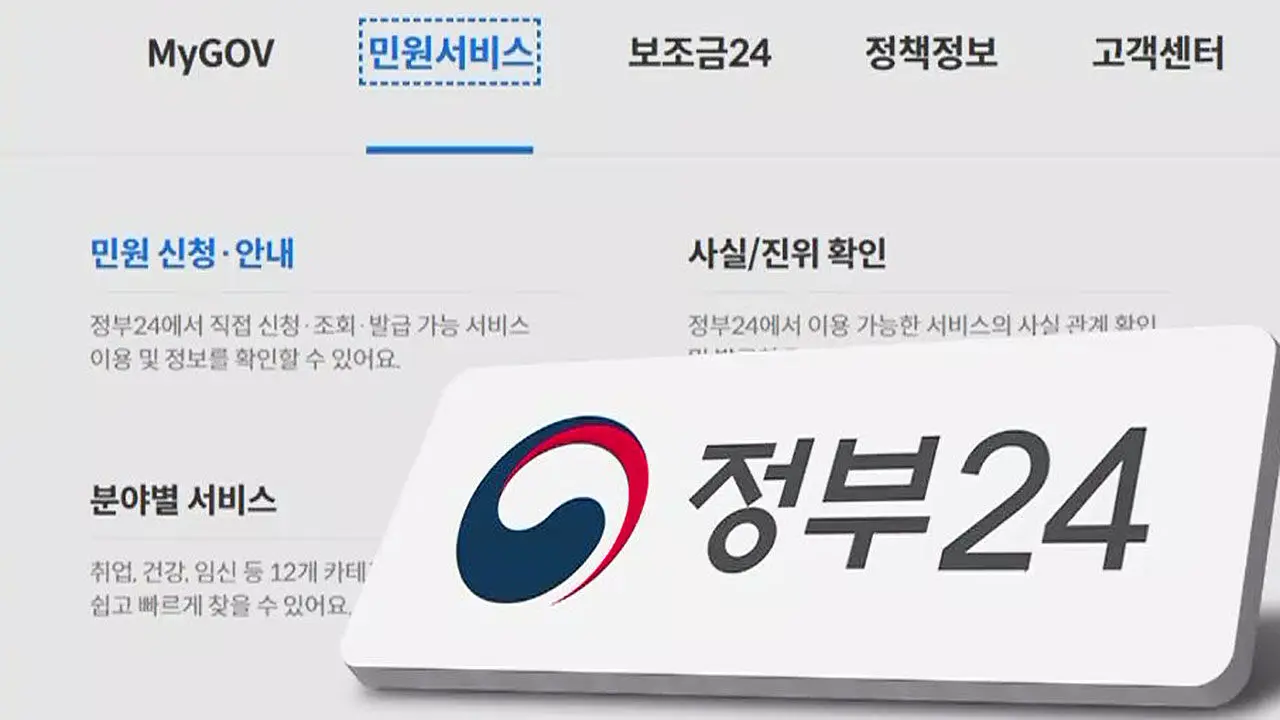 건강보험자격득실확인서 발급 방법 총정리 2024년