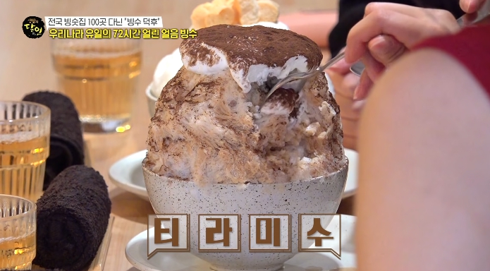 생활의달인-우리나라유일의72시간얼린얼음빙수