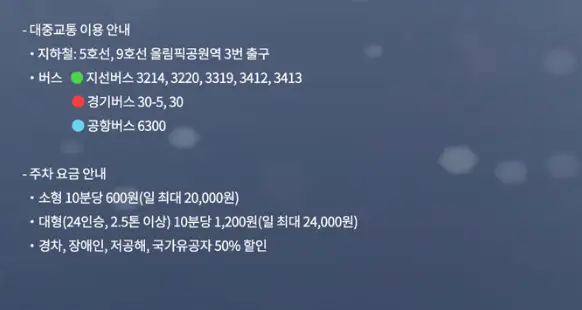 2024 성시경 연말 콘서트 일정 할인