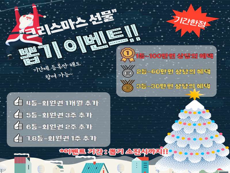 2. 에이블짐 잠실역점 소개