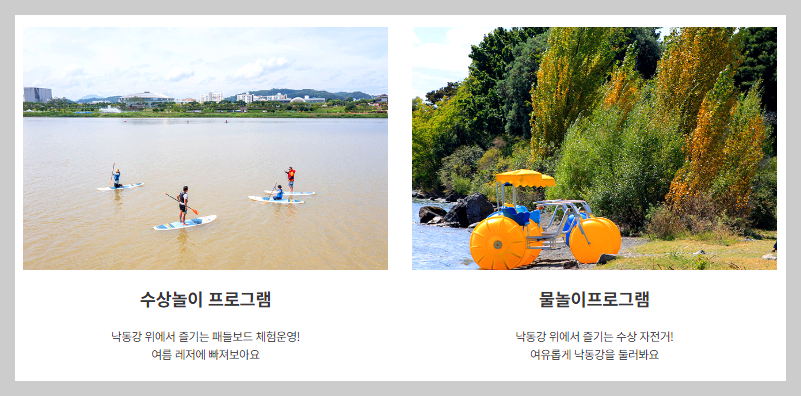 안동 수 페스타