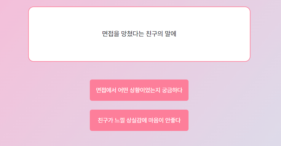 내 성격 유형 테스트 8