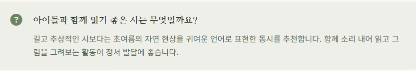 6월의 시모음