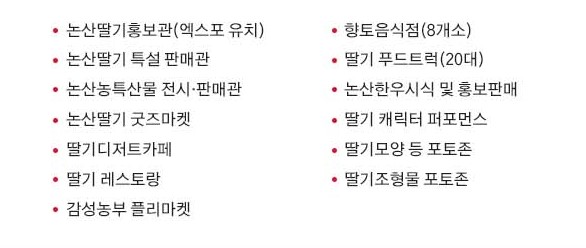 축제 프로그램