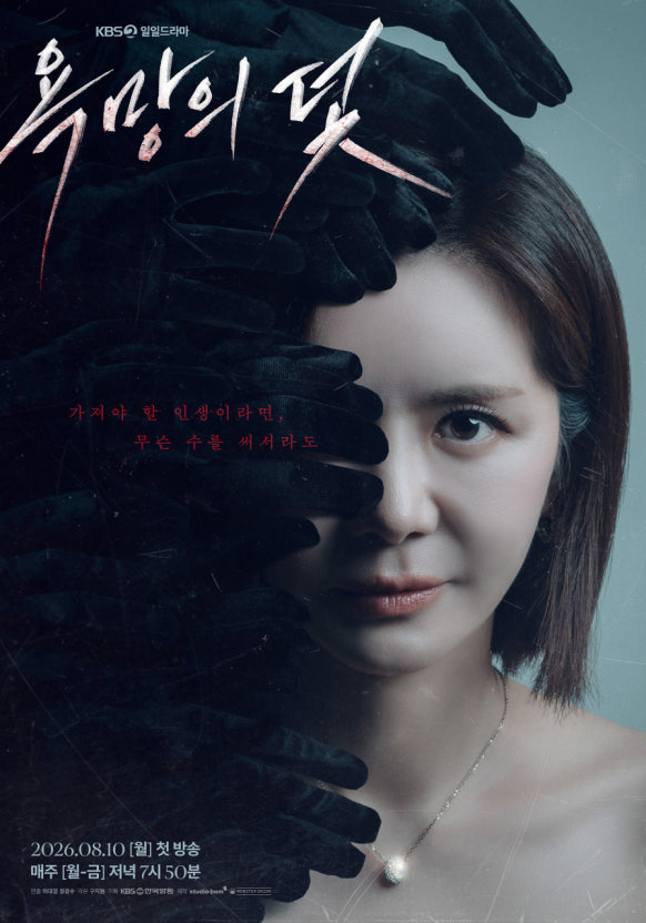 욕망의덫