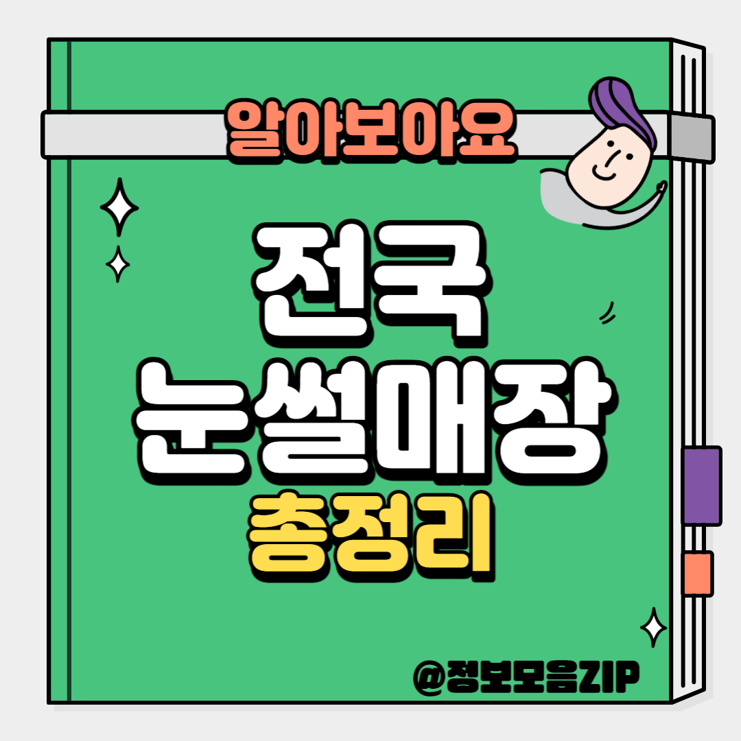 눈썰매장
