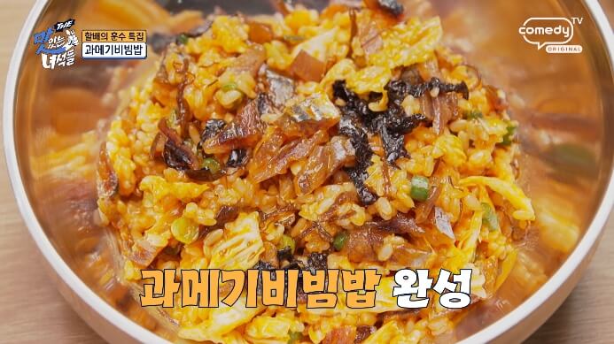 과메기비빔밥