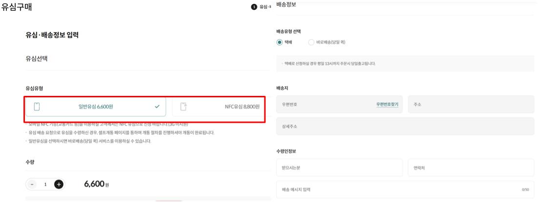 kt m 모바일 가입 절차