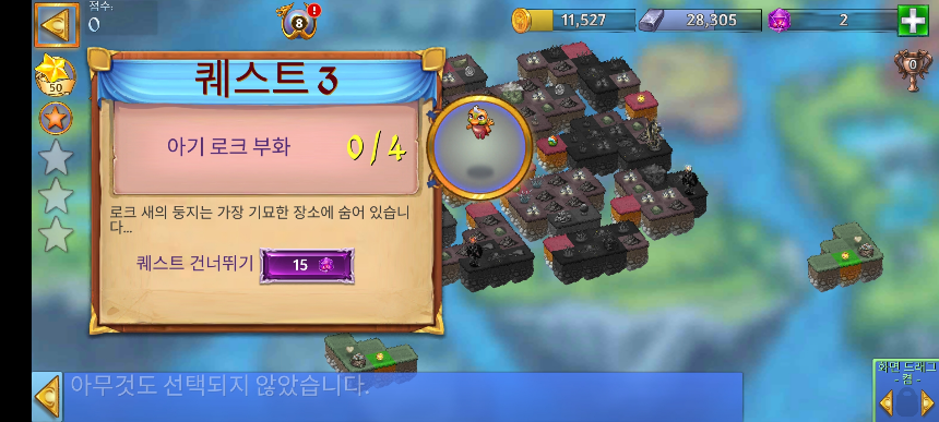 드레이크 샤이어 4 퀘스트 3