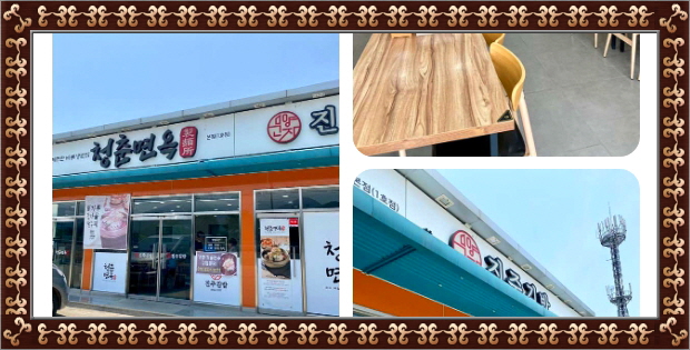 백반기행 사천 낙시꾼들맛집 시락국밥 김밥 후기