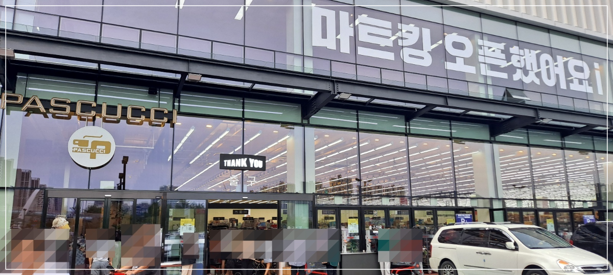 [마트킹-양주점]-옥정신도시-24시간-영업하는-대형마트