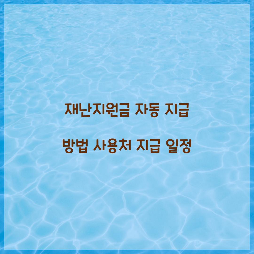 μ¬λμ§μκΈ μλ μ§κΈ