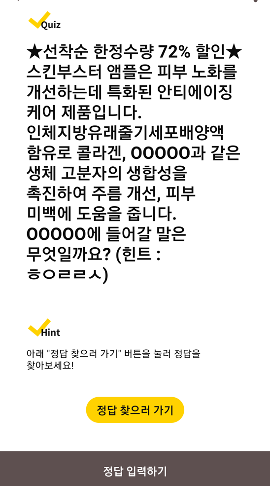 캐시워크돈버는퀴즈