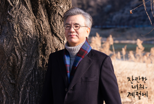 찬란한 너의 계절에