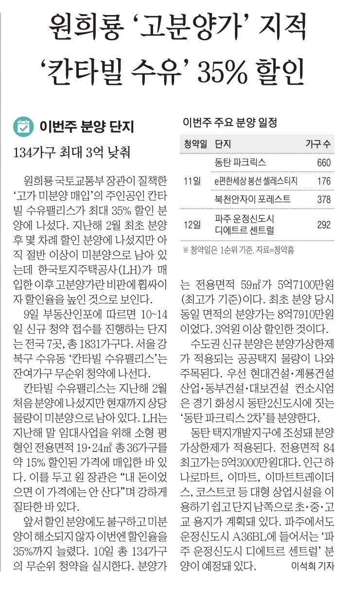 23년 4월10일 신문스크랩 26