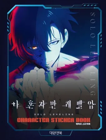 나 혼자만 레벨업 애니 3기 방영일정과 스토리 원작 차이_10