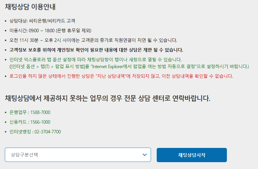 채팅상담-시작