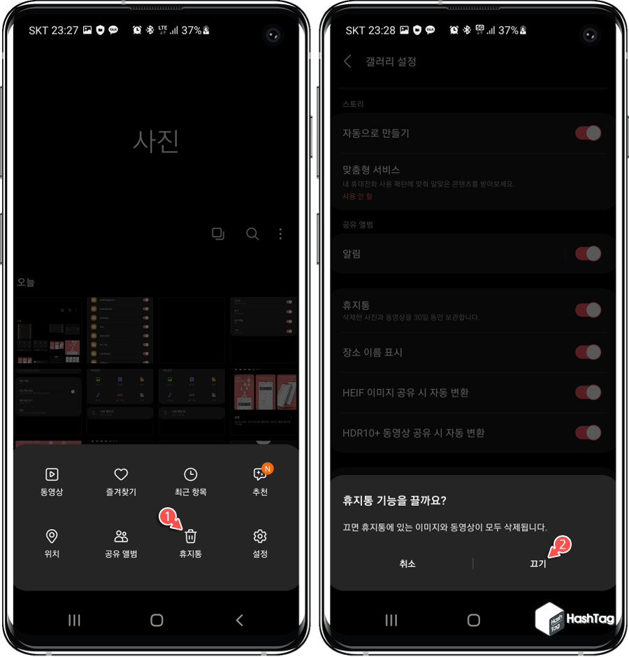 휴지통 기능 끄기