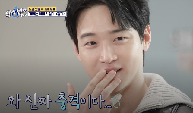 식스센스 시티투어 강남 정답 촬영지 만남의 장소 시몬스그로서리 편집숍 나이스웨더마켓 크루아상 누데이크 귀테이프 미미화장품