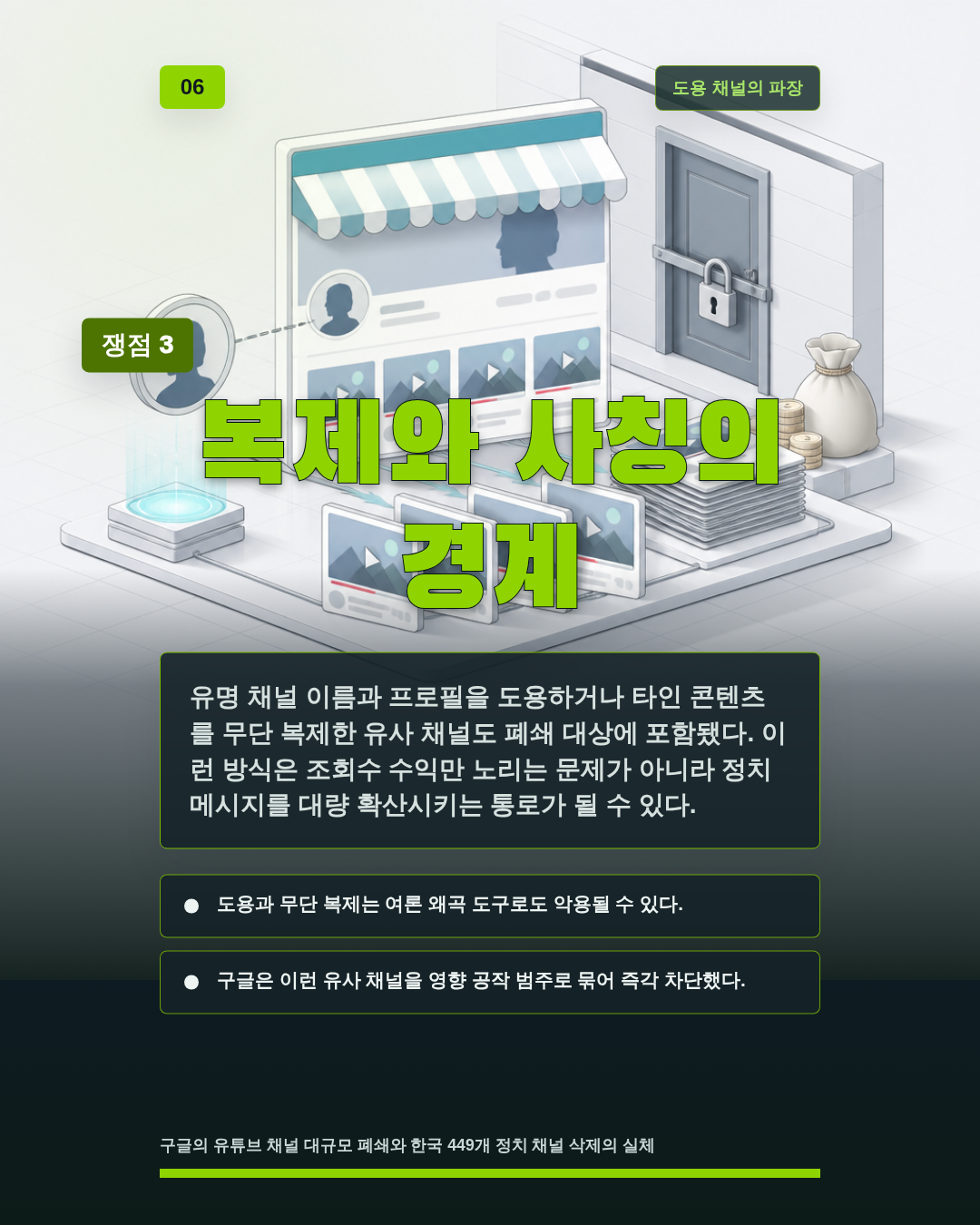 복제와 사칭의 경계