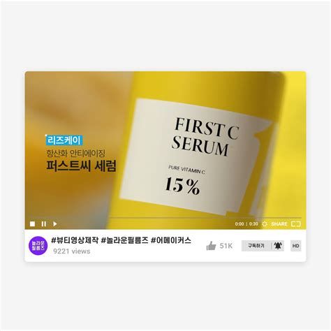뷰티영상제작