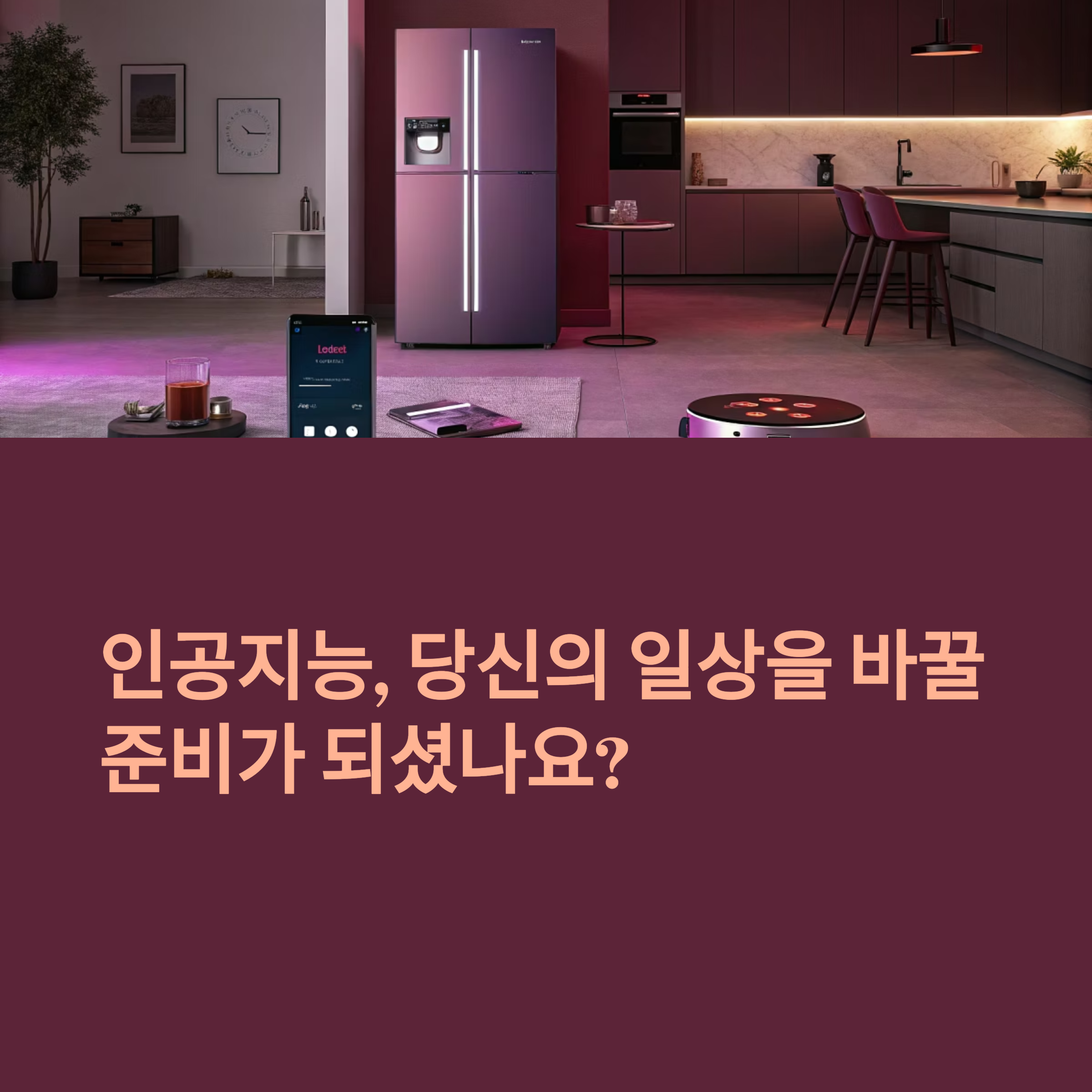 인공지능의 모든 것: 간단히 배워보는 AI 완벽 가이드