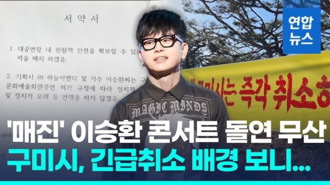 김장호 구미시장 프로필