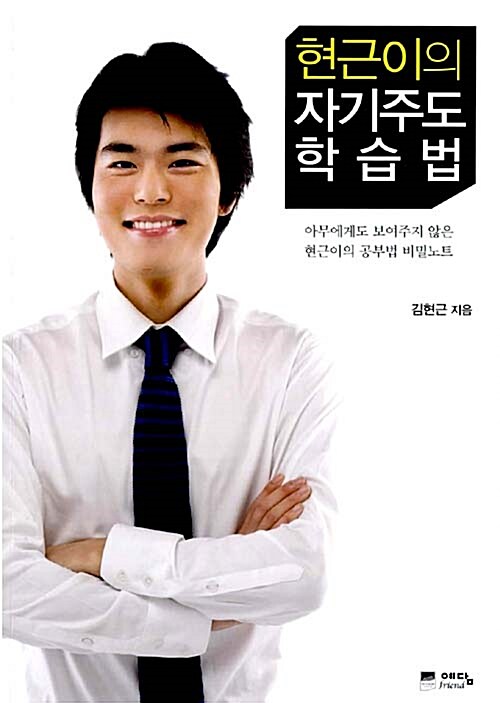 자기주도적학습